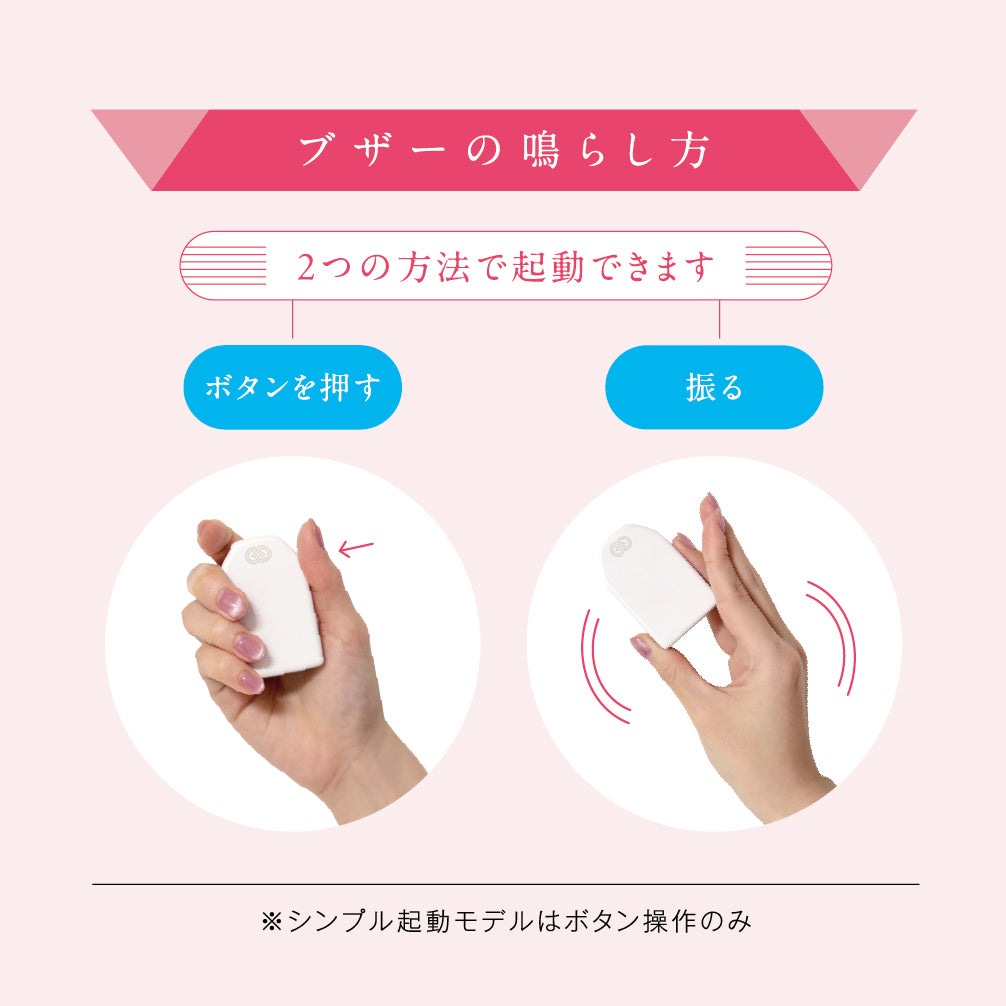 お守り型充電式防犯ブザー omamolink（ダブル起動モデル）