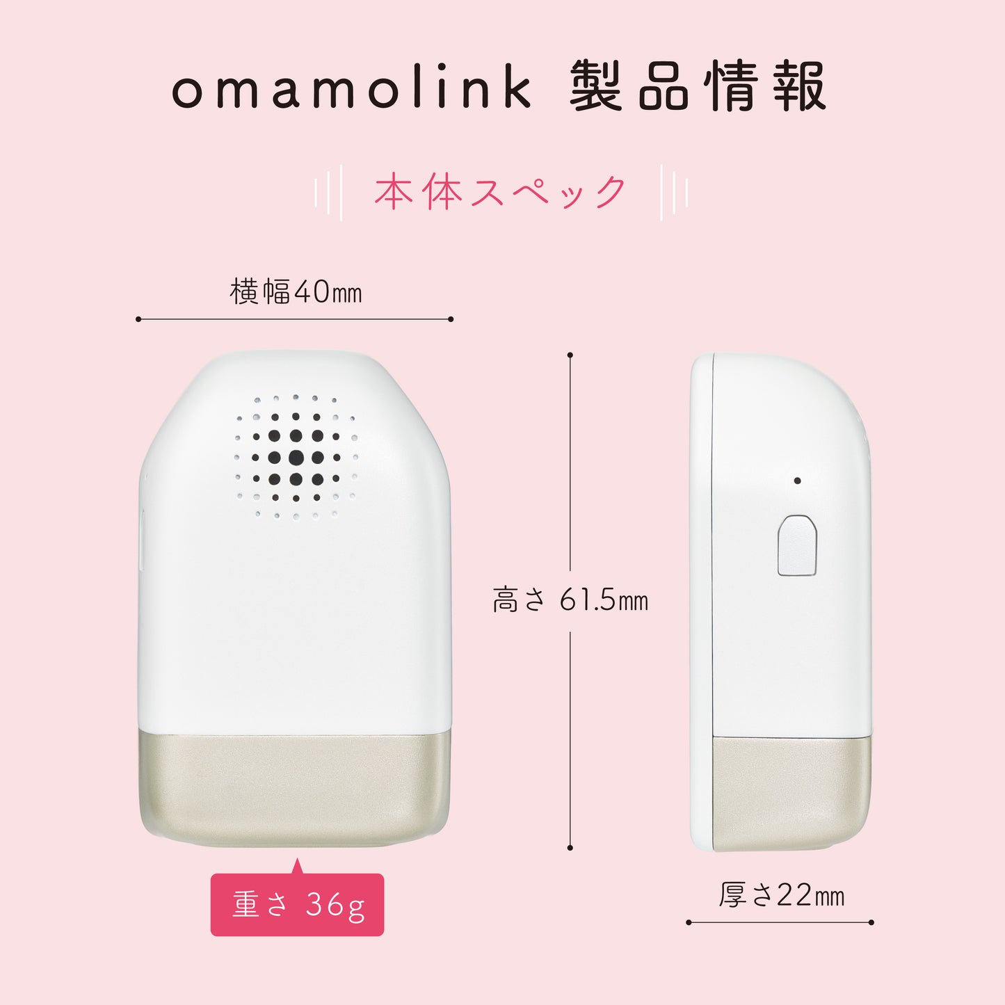お守り型充電式防犯ブザー omamolink（ダブル起動モデル）